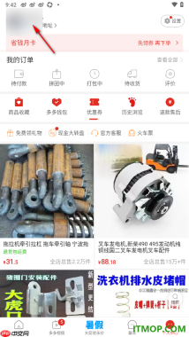 拼多多手机版设置添加好友介绍的方法