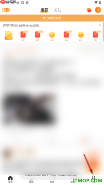 微博手机版设置更改用户昵称名字的方法