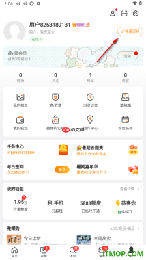 微博手机版设置更改用户昵称名字的方法