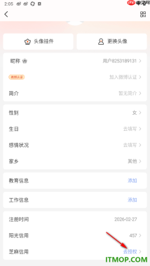 微博手机版设置更改用户昵称名字的方法