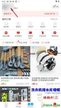 拼多多手机版设置添加我的尺码信息的方法