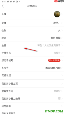 拼多多手机版设置添加我的尺码信息的方法