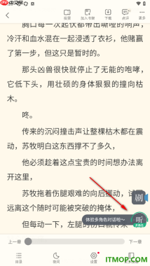 书旗小说手机版设置听书时切换语音朗读音色的方法