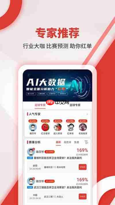 红胜体育手机版如何进行专家入驻申请