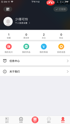红胜体育手机版如何进行专家入驻申请