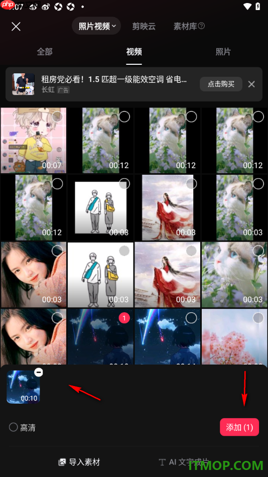 剪映手机版设置将视频画面方向顺时针旋转90度的方法