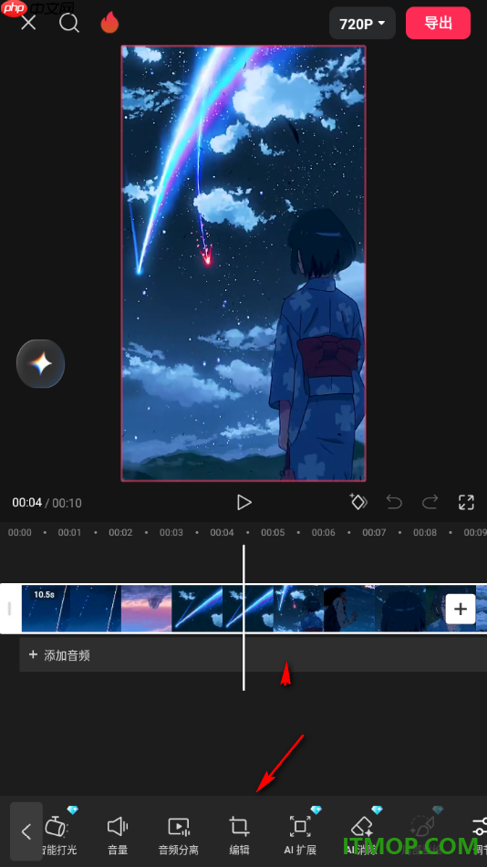 剪映手机版设置将视频画面方向顺时针旋转90度的方法