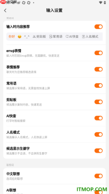 搜狗输入法手机版设置启用ai快查功能的方法