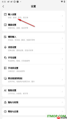 搜狗输入法手机版设置启用ai快查功能的方法