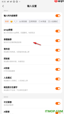 搜狗输入法手机版设置启用ai快查功能的方法