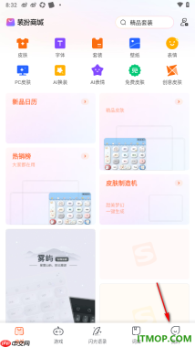 搜狗输入法手机版设置启用ai快查功能的方法