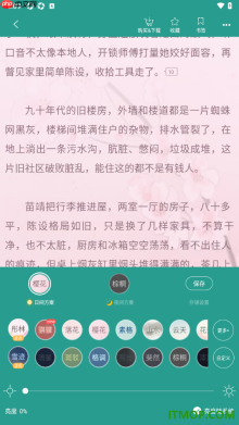 晋江小说阅读手机版设置更换阅读页面背景的方法