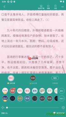 晋江小说阅读手机版设置更换阅读页面背景的方法