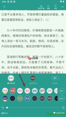晋江小说阅读手机版设置更换阅读页面背景的方法