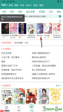 晋江小说阅读手机版设置更换阅读页面背景的方法
