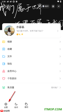 qq手机版启用非WiFi下自动下图片和GIF表情的方法