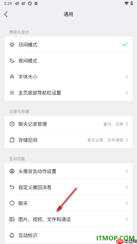 qq手机版启用非WiFi下自动下图片和GIF表情的方法