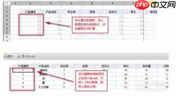 如何制作excel表格倒挂式图表