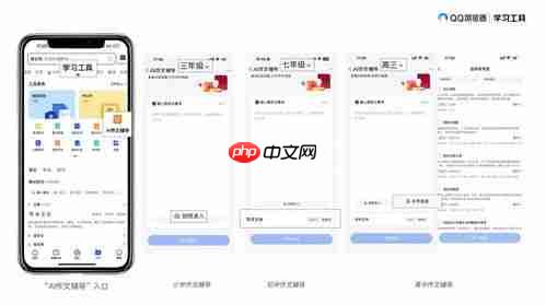 QQ浏览器是否支持AI下载任务