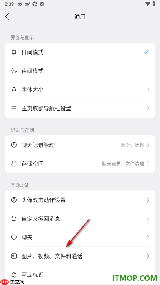 qq手机版设置启用使用移动改善语音质量的方法