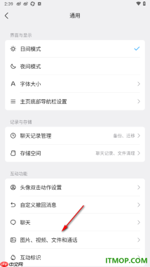 qq手机版设置启用使用移动改善语音质量的方法