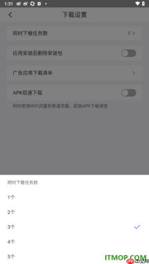 qq浏览器手机版设置更改同时下载任务数为5个的方法