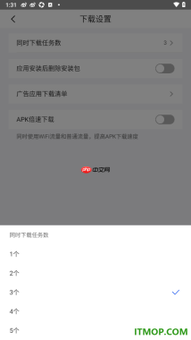 qq浏览器手机版设置更改同时下载任务数为5个的方法