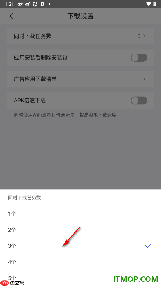 qq浏览器手机版设置更改同时下载任务数为5个的方法
