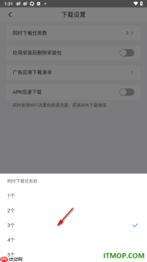 qq浏览器手机版设置更改同时下载任务数为5个的方法