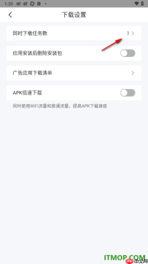 qq浏览器手机版设置更改同时下载任务数为5个的方法