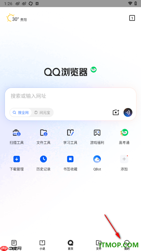 qq浏览器手机版设置更改同时下载任务数为5个的方法