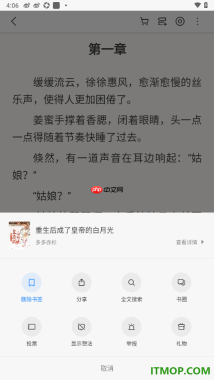掌阅手机版设置不显示想法隐藏段落评论气泡的方法