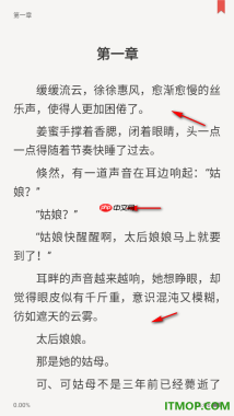 掌阅手机版设置不显示想法隐藏段落评论气泡的方法