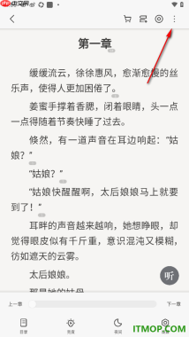 掌阅手机版设置不显示想法隐藏段落评论气泡的方法