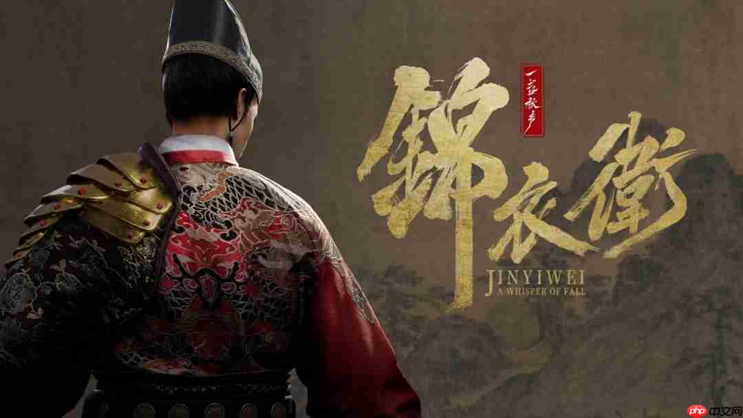 外媒盛赞国产武侠《一盏秋声:锦衣卫》:游戏质量高