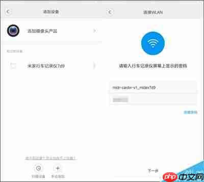 米家如何绑定连接米家台灯
