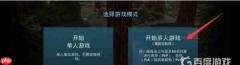 方舟生存进化手机版能联机吗 方舟生存进化手机版联机方法