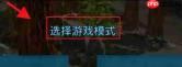 方舟生存进化手机版能联机吗 方舟生存进化手机版联机方法
