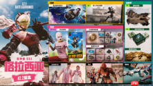 《PUBG》42.2版本更新,多重活动送G币