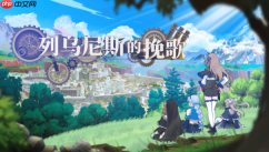 魔塔策略RPG《列乌尼斯的挽歌》正式上线Steam，探索、炼金与科研开启全新冒险