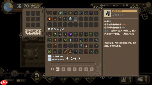 魔塔策略RPG《列乌尼斯的挽歌》正式上线Steam,探索、炼金与科研开启全新冒险