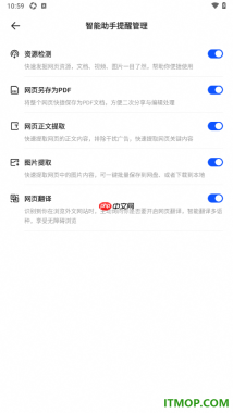 夸克手机版设置启用网页翻译功能的方法