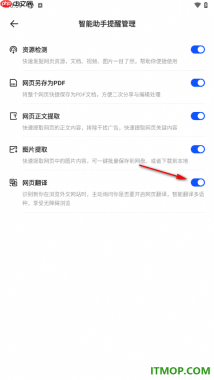 夸克手机版设置启用网页翻译功能的方法