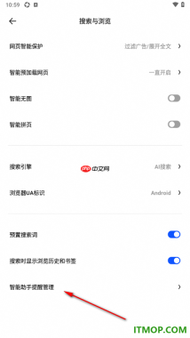 夸克手机版设置启用网页翻译功能的方法