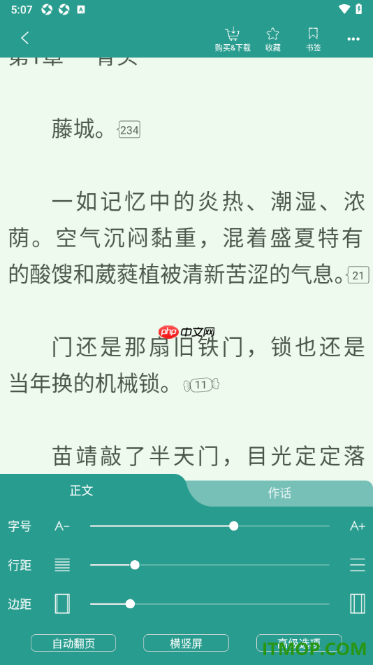 晋江小说阅读手机版设置将阅读页面字号调大显示的方法