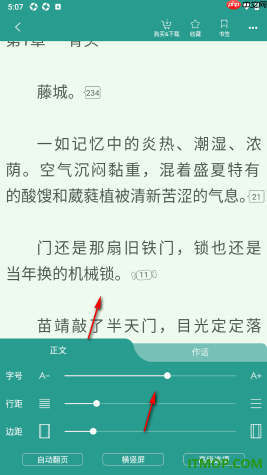 晋江小说阅读手机版设置将阅读页面字号调大显示的方法