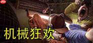 《机械狂欢》7月30日登陆Steam 暴力美学派对游戏合集