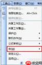 如何启用office宏