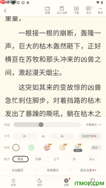 书旗小说手机版设置将阅读页面文字调大显示的方法