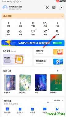 夸克手机版设置默认搜索引擎为百度搜索的方法